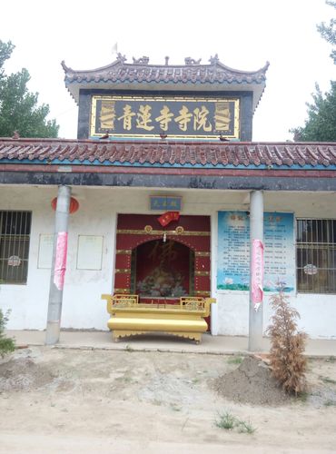 青莲寺