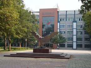 郑州市第十二中学图册_百度百科