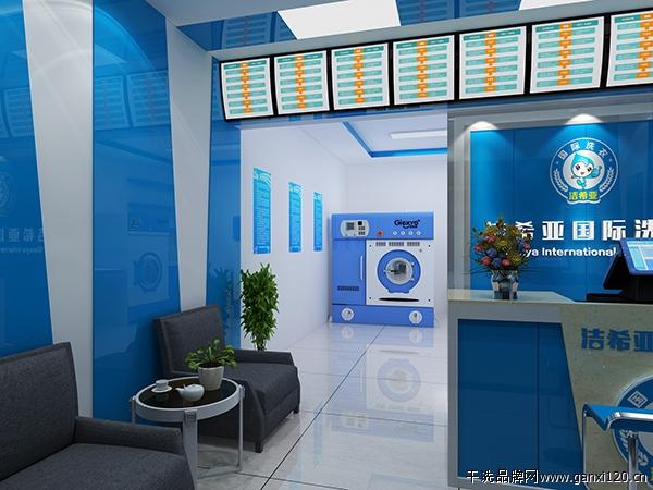 洁希亚干洗店投资,哪家好过洁希亚干洗店投资