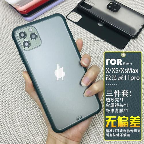 苹果xsmax图片,iphonexsmax图片高清 苹果xsmax手机壳秒变x改11pro镜头保护套装适用iphone