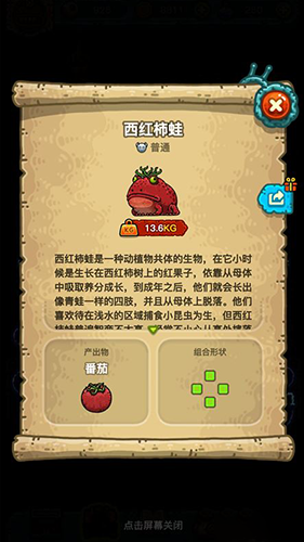 黑暗料理王第二章怪兽图鉴 黑暗料理王怪物组合图案攻略