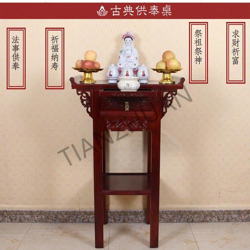 供桌佛桌财神爷供桌佛龛供桌观音菩萨供奉台佛像供桌家用神台菩萨佛柜