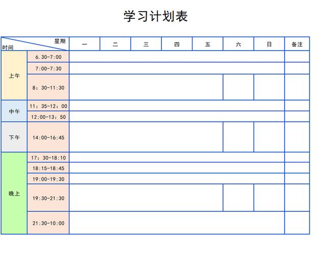 计划表任务时间分配表-小q办公网-提供简历,ppt,word,excel优质模板