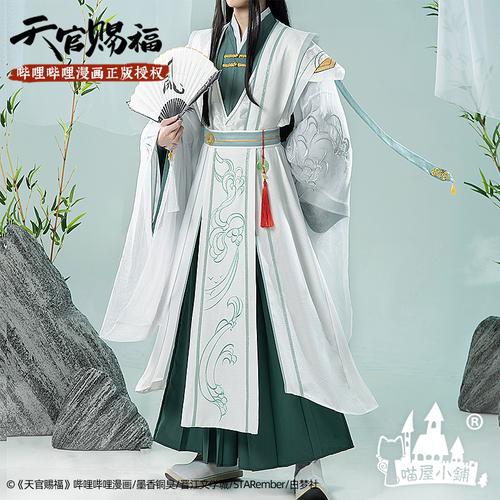 产品:喵屋小铺官方正版天官赐福漫画非cosplay师青玄风师男相cos服