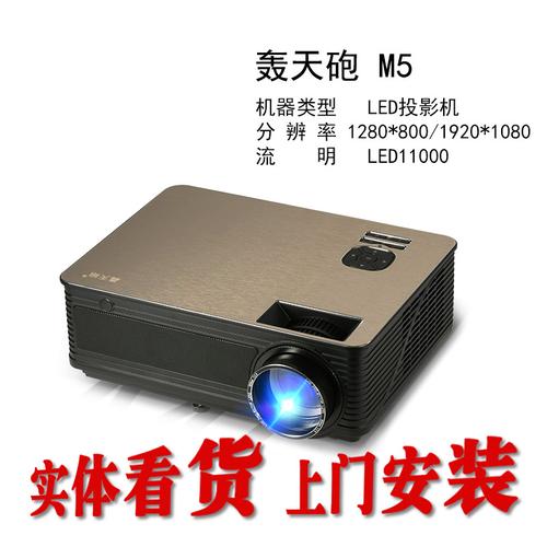 共296 件轰天炮投影仪家用相关商品