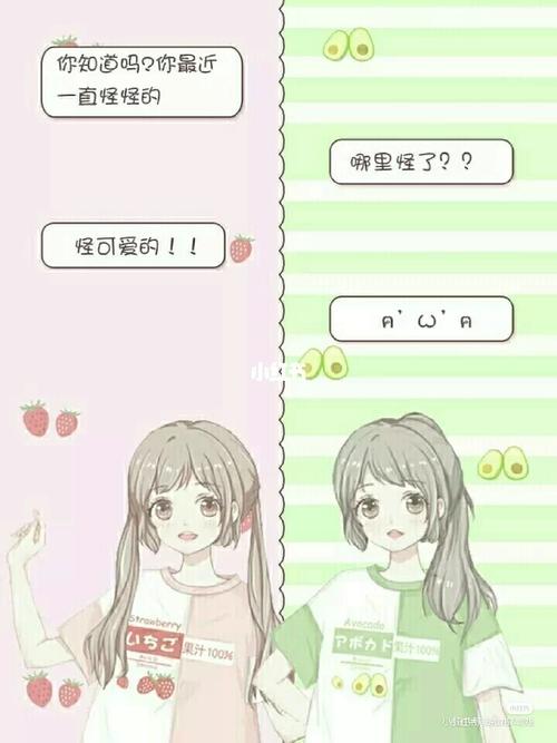 闺蜜微信聊天背景来啦!_微信_素材_壁纸