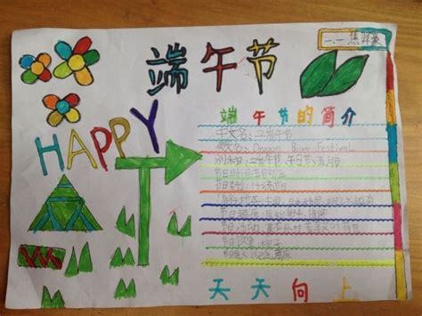 超级漂端午节手抄报 端午节手抄报