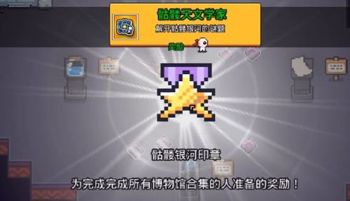 浮岛物语骷髅银河解谜视频攻略骷髅银河谜题攻略
