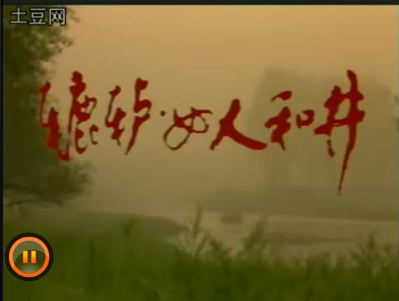 辘轳女人和井