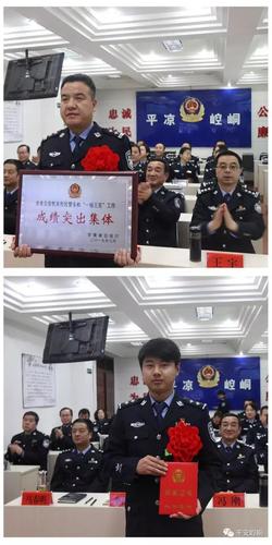 崆峒公安分局重点工作获省公安厅表彰奖励_社区