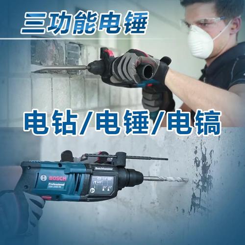 博世电锤gbh2000dre电钻两三用电镐多功能轻型家用
