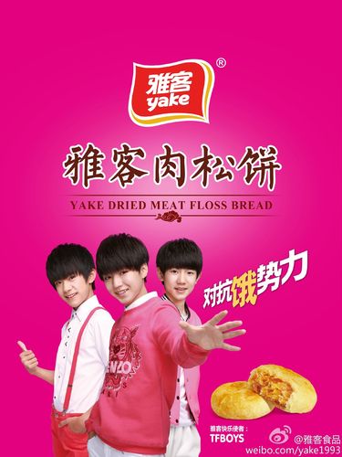 tfboys代言雅客鸡蛋糕时,穿的是什么衣服