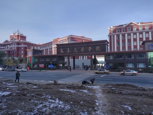 长春光华学院