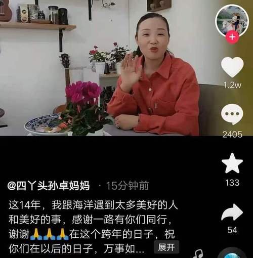 彭四英元旦感言孙卓已住校姐姐回国和孙海洋亲密互动祝福网友