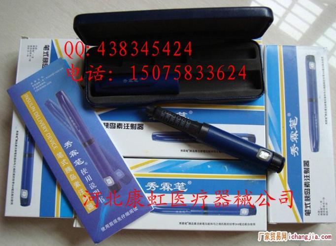秀霖笔 长秀霖胰岛素注射笔