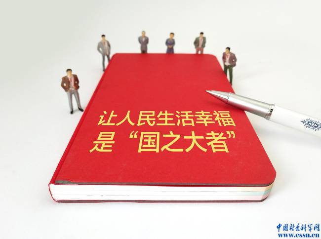 【聚焦学理中国】坚持人民至上是中国共产党人的永恒价值追求