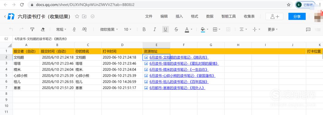 用什么创建收集表并支持一键导出结果更方便