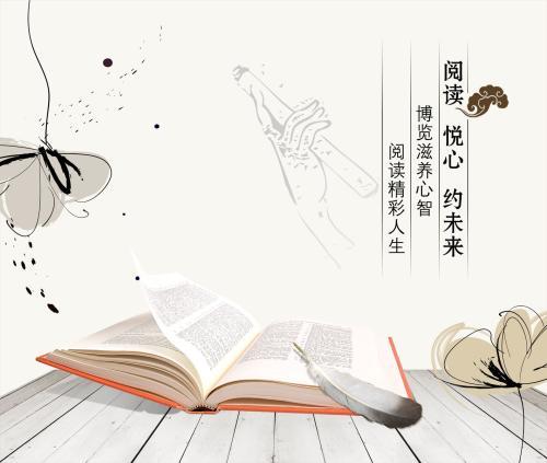 读书分享ppt背景图片