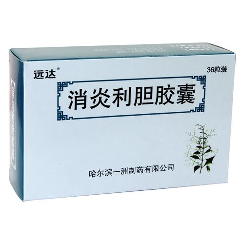 哈尔滨一洲 消炎利胆胶囊