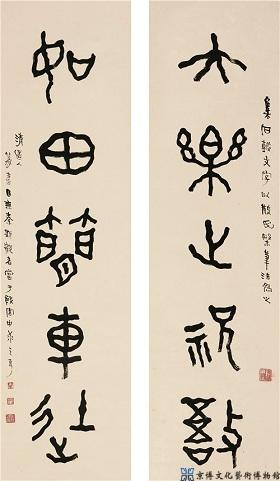 李瑞清篆书五言联