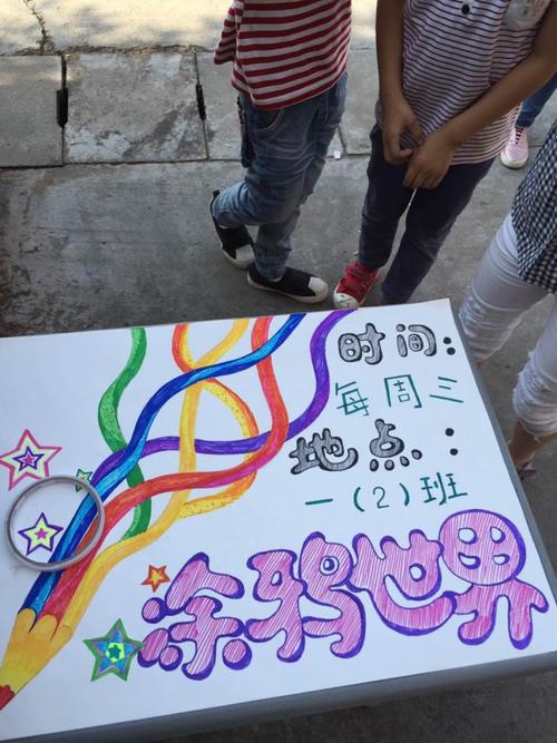 社团招募中的"视觉盛宴"(海报篇)