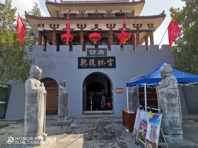 乾陵地宫位于陕西咸阳市乾县城北6公里的梁山上,是唐高宗李治和其皇后