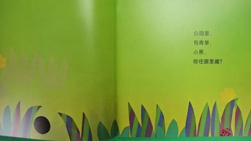 【"小点"空中课堂|第二十五期】语言《小黑捉迷藏》,科学《盐和糖不见