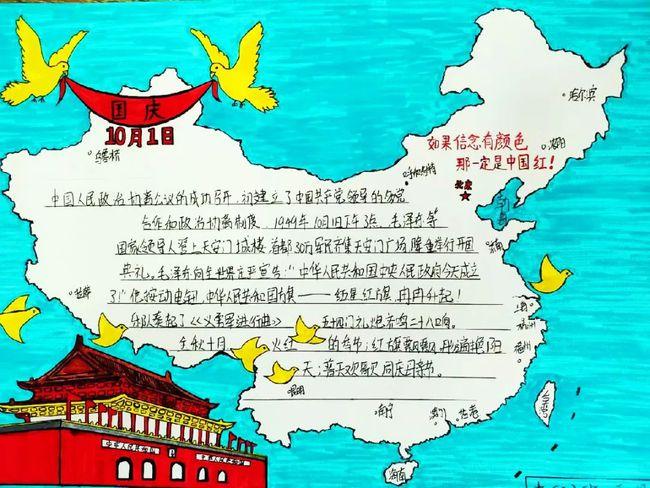 星耀天成灼灼赤子心画作五彩翼星耀天成国庆手抄报评比