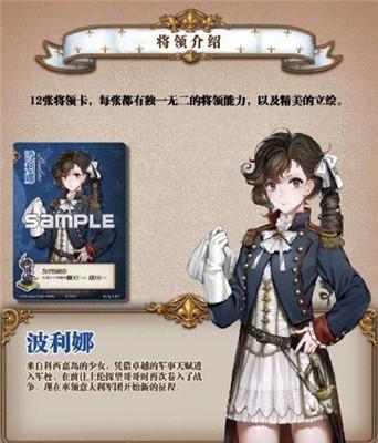 圣女战旗意大利战役