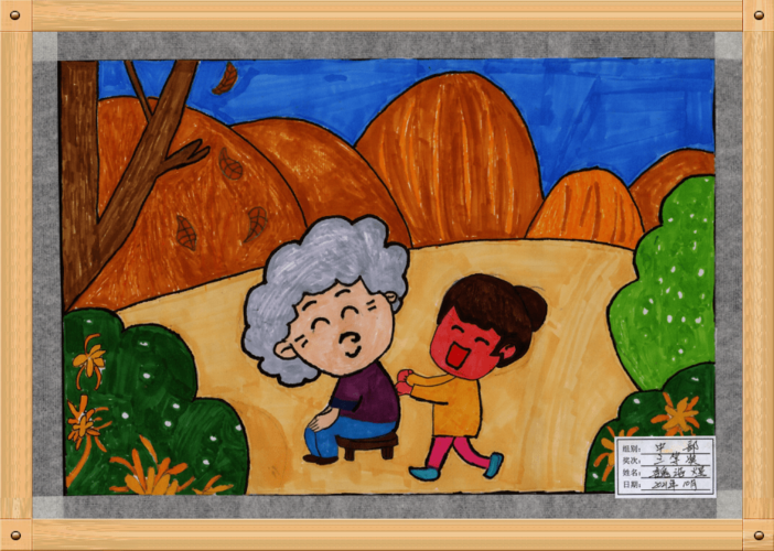 老爱亲"主题绘画比赛 为弘扬中华民族尊老,敬老,爱老,助老的传统美德