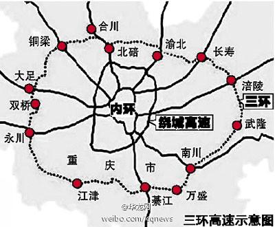 重庆三环高速铜梁至合川段核准 垫江 估计在四环了