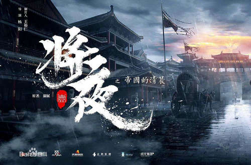 将夜还有第三部吗 将夜一共有几季