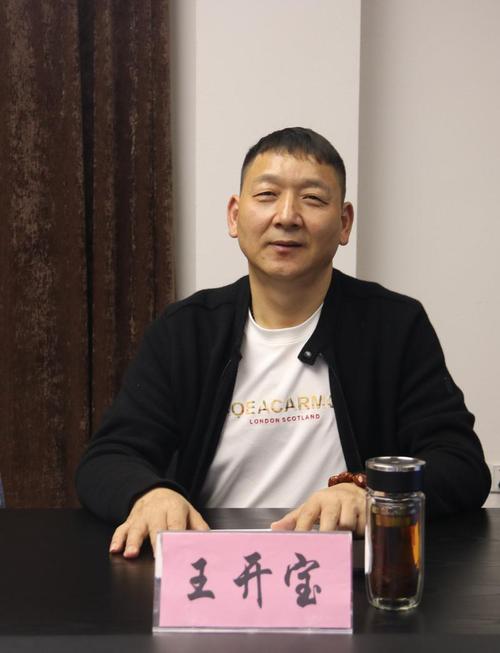 王开宝监事说,经济是基础,我们要认清形势,目前企业的状况不一定都好