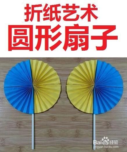 扇子折纸怎么折