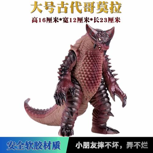 套装暗黑蛇哥尔赞哥莫拉dx加拉特隆赛格古儿童奥特曼玩具怪兽动漫周边