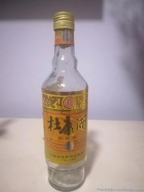 九十年代52℃杜康酒瓶