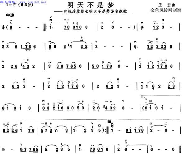 明天不是梦(同名电视剧主题歌)二胡曲谱/简谱