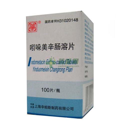 吲哚美辛肠溶片