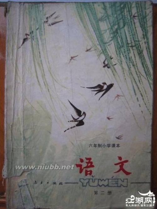 小学课本,还记得小燕子飞回来了!