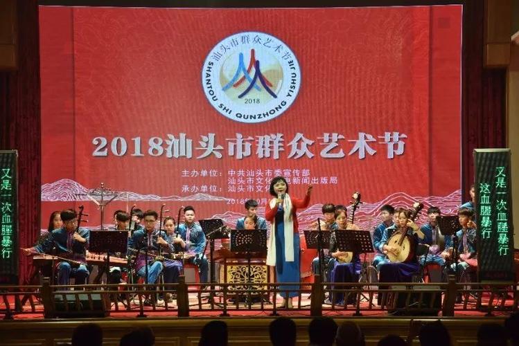 2018汕头市群众艺术节好戏连台潮味晚会歌舞杂技令人喝彩不断