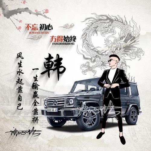 古风霸气车款头像姓氏头像