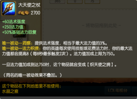 大天使之杖(网游《英雄联盟》装备)