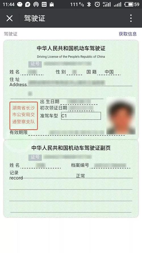 出门只用带手机长沙人的电子版身份证驾驶证来了申领方法看这里