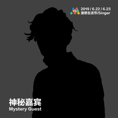 那吾克热 阿肆 尧十三…还有你绝对想不到的神秘大咖
