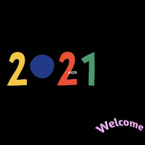 2021跨年|朋友圈背景图分享_朋友圈背景图_素材_壁纸