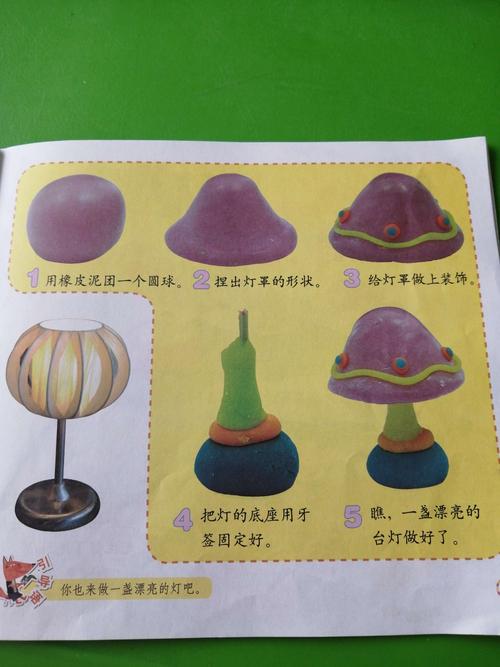 北沟镇中心幼儿园爱迪生班第九期—彩泥台灯