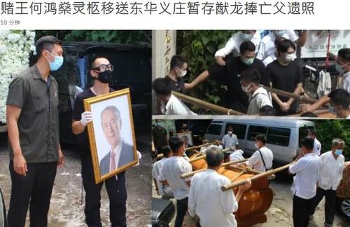 原创赌王灵柩正式移至东华义庄,何猷龙手捧遗照,8名人员负责抬棺