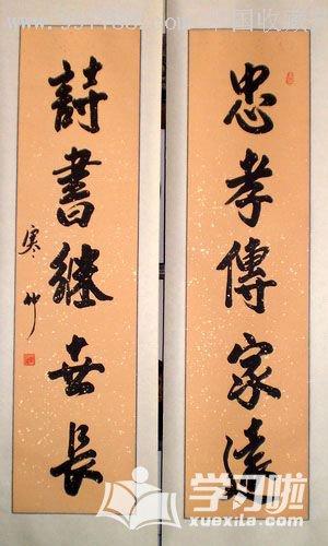 精美的春联毛笔书法作品图片