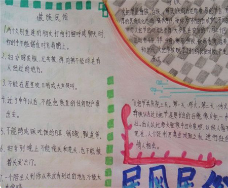 民风民俗手抄报:广东民风民俗