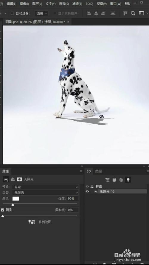 如何用ps制作投影?